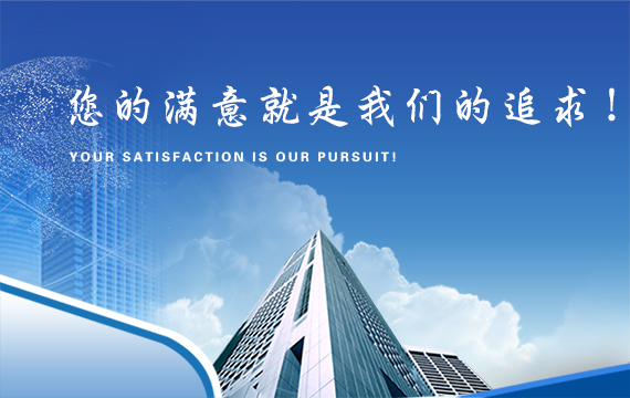 八达国际·(中国集团)有限公司官网