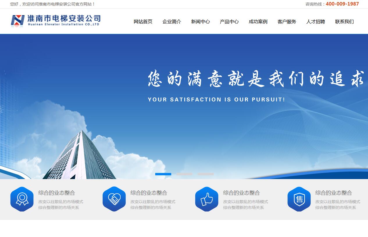 八达国际·(中国集团)有限公司官网