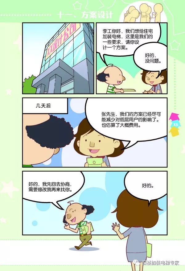 八达国际·(中国集团)有限公司官网