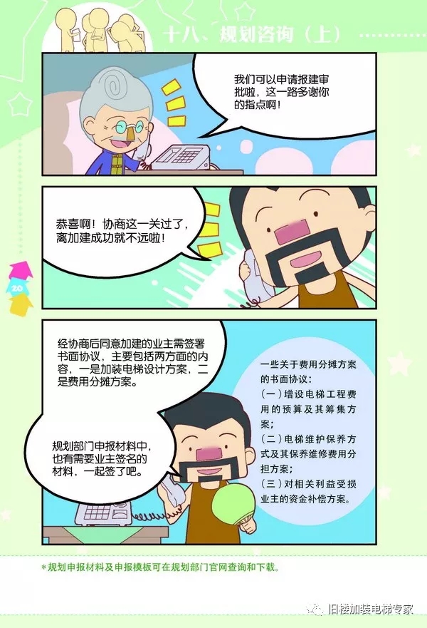 八达国际·(中国集团)有限公司官网