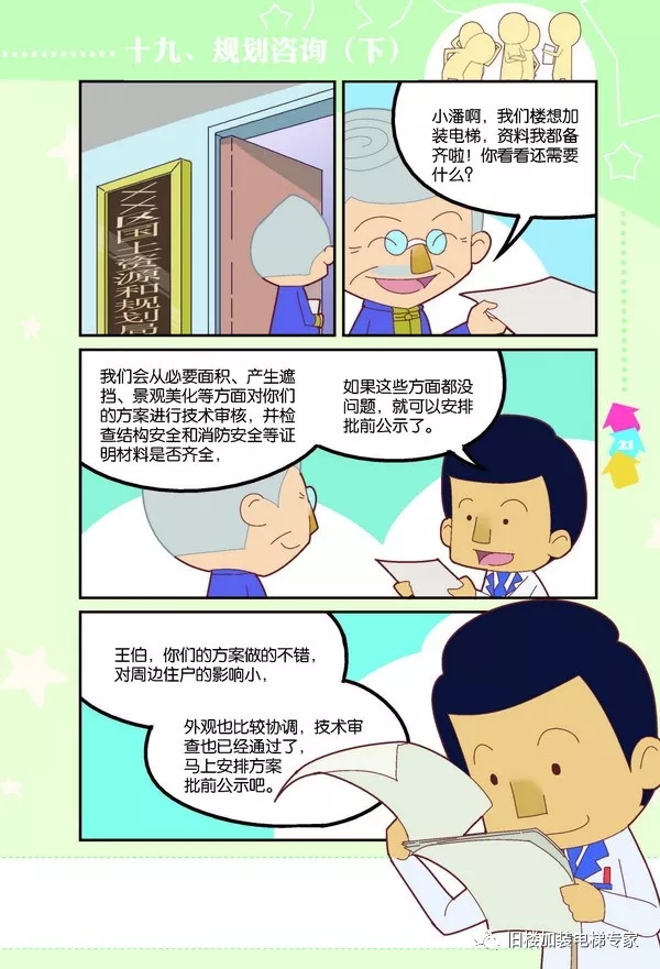 八达国际·(中国集团)有限公司官网