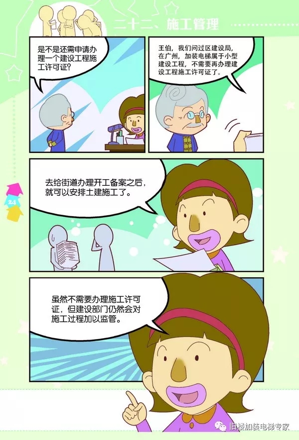 八达国际·(中国集团)有限公司官网