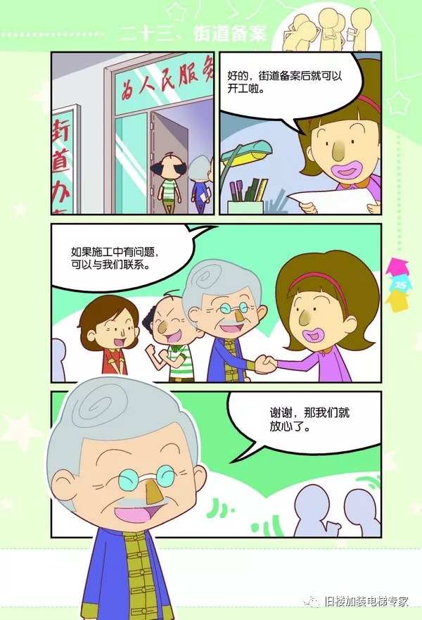 八达国际·(中国集团)有限公司官网