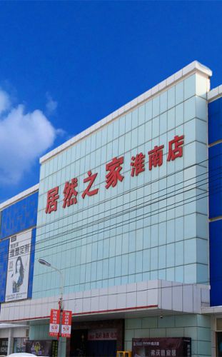 乐成案例|八达国际