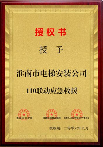 资质声誉|八达国际