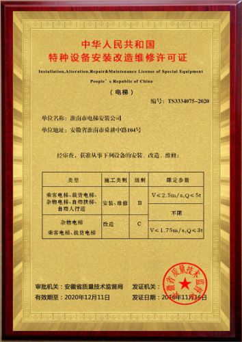 资质声誉|八达国际