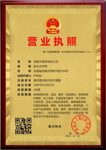 资质声誉|八达国际