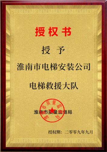 资质声誉|八达国际