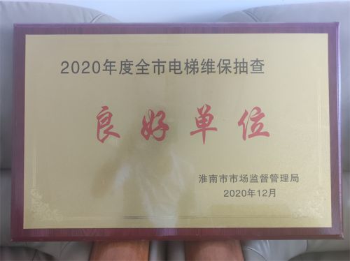 资质声誉|八达国际